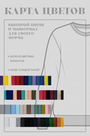 Свитшот NarpiSweatshirt фото в интернет-магазине швейной фабрики "Нарпи"